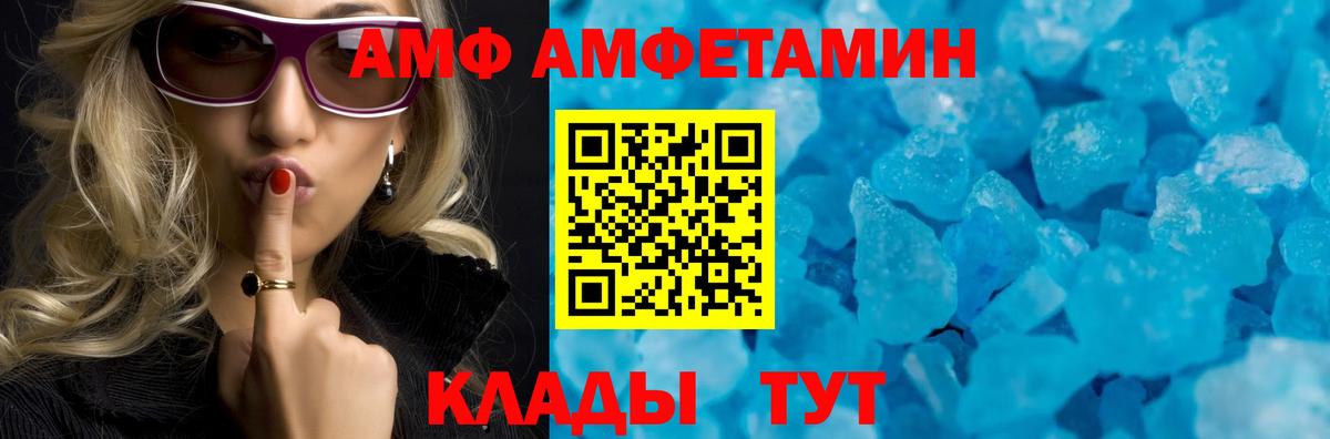Амфетамин 98% Торжок