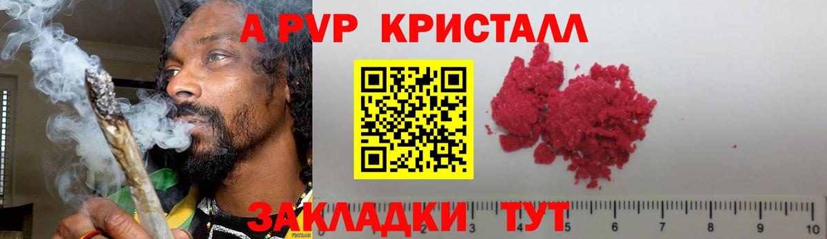 A-PVP Соль  Alpha-PVP Соль  Вход с VPN  дарнет шоп  Торжок  A PVP СК 