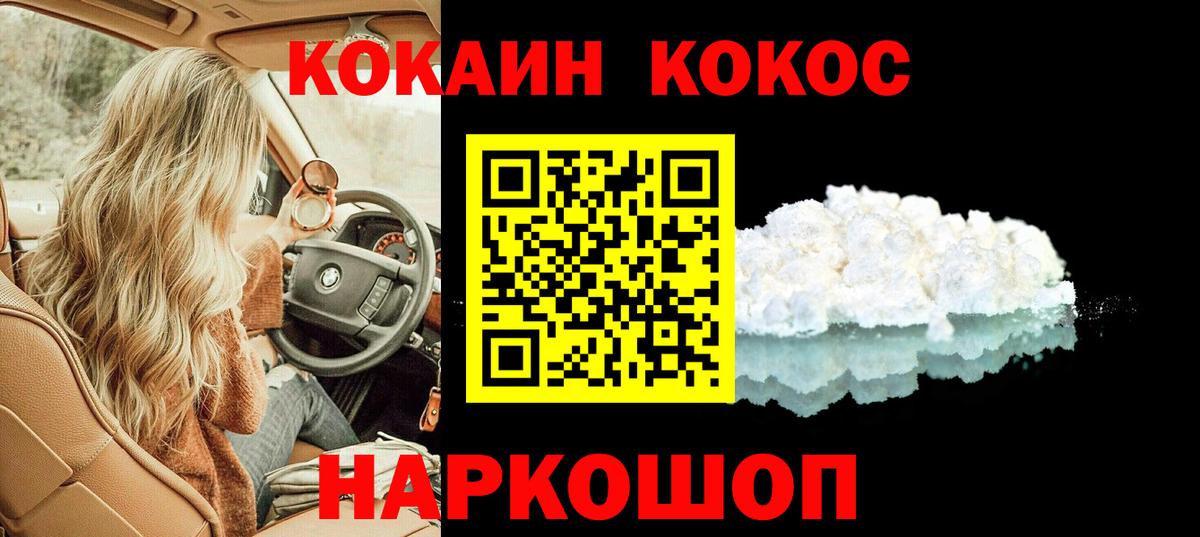 COCAIN Боливия Торжок