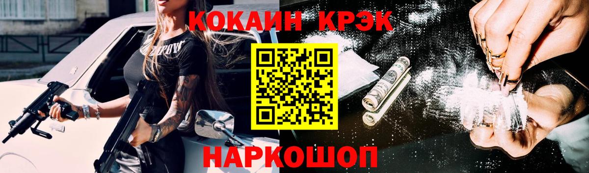 Кокаин Перу  Cocaine Эквадор  Торжок  Вход с VPN 