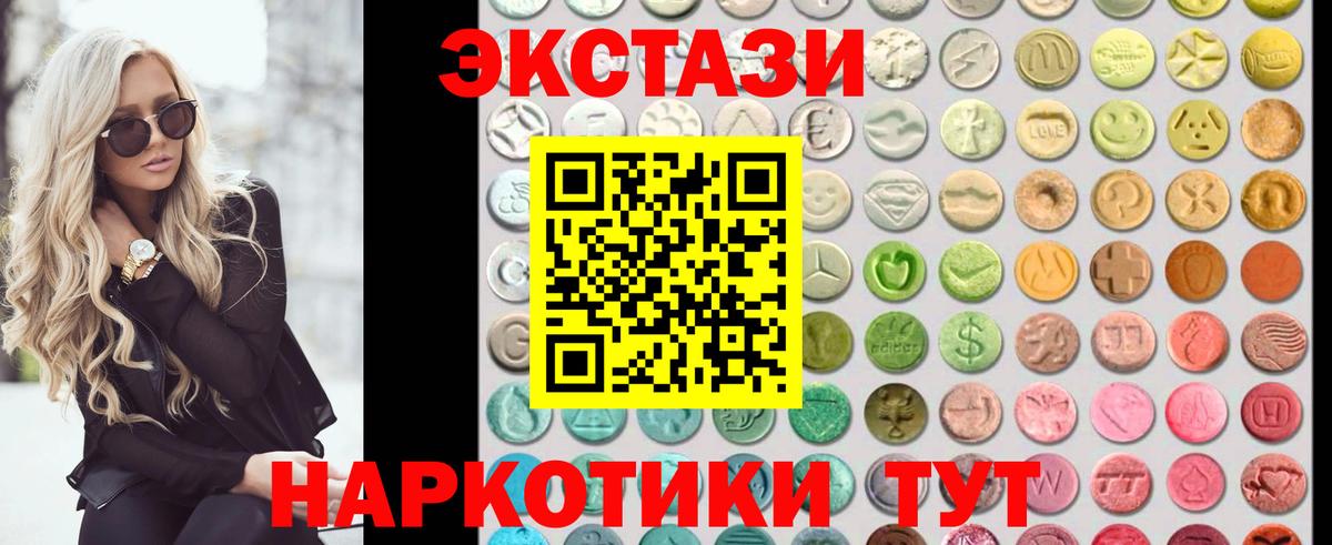 Ecstasy TESLA  ЭКСТАЗИ  Торжок  Вход с VPN 