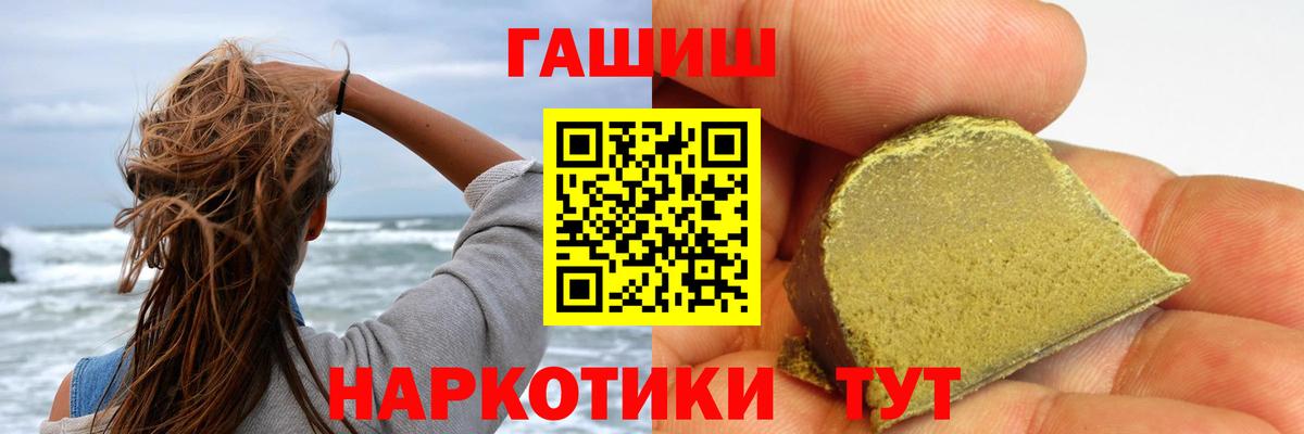 ГАШ убойный Торжок