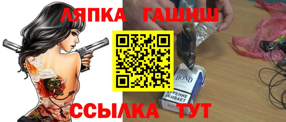 где купить   ГАШИШ Ice-O-Lator  Вход с VPN  Торжок 