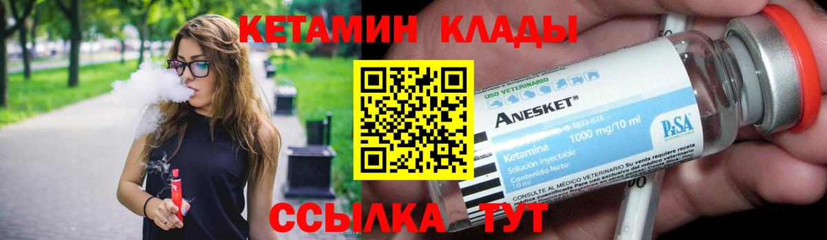 КЕТАМИН ketamine  Кетамин VHQ  Вход с VPN  omg зеркало  Торжок 