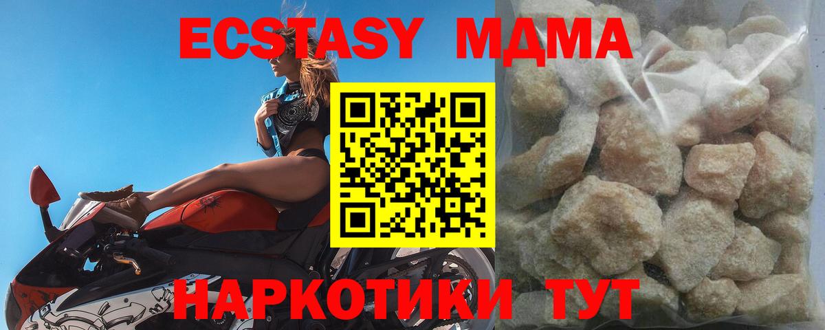 Торжок  МДМА молли  МДМА  MDMA молли  Вход с VPN 