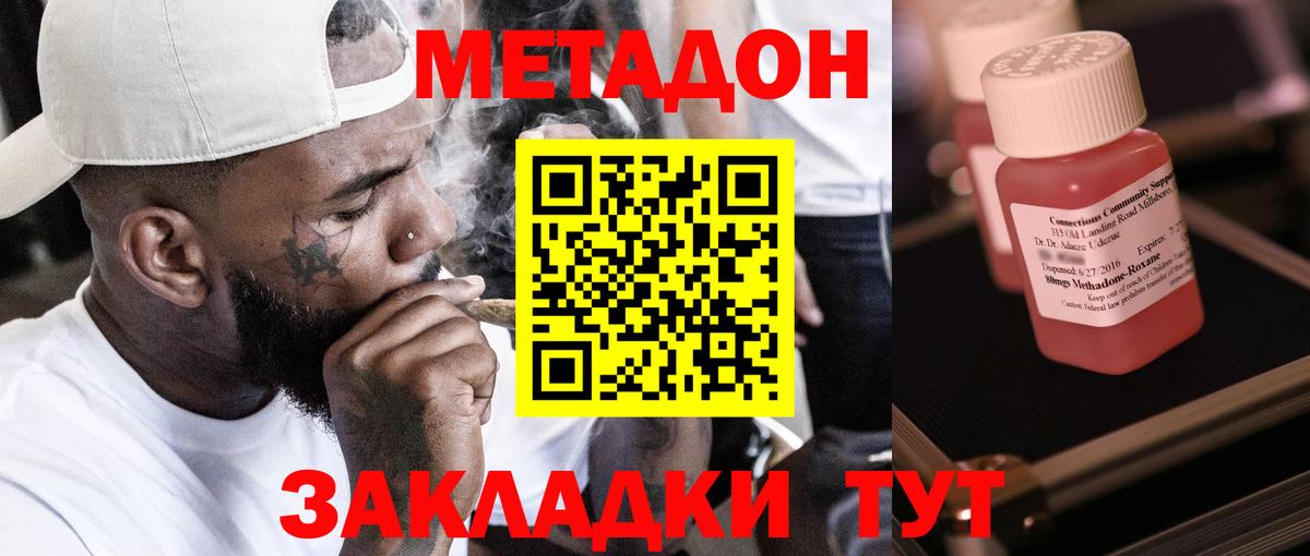 МЕТАДОН белоснежный  МЕТАДОН кристалл  Торжок  Вход с VPN 
