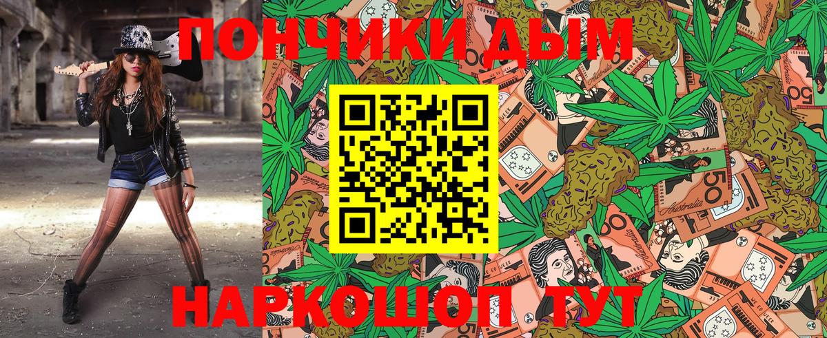 Шишки марихуана планчик  Шишки марихуана Bruce Banner  Вход с VPN  Торжок 