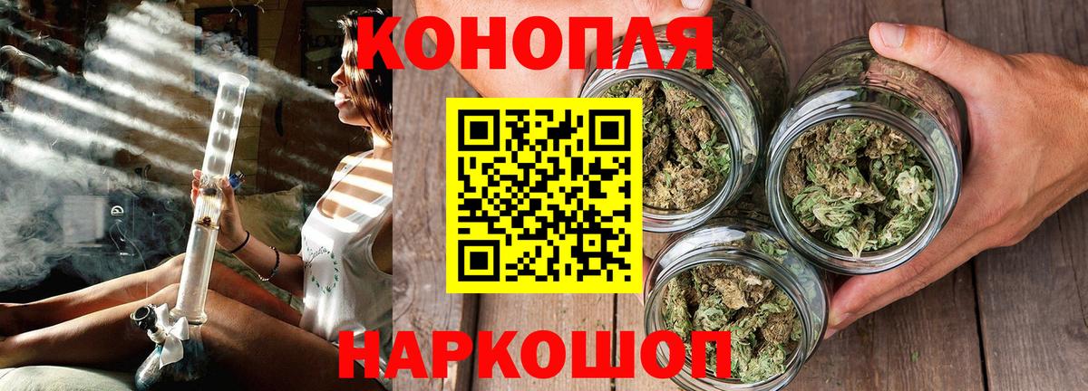 МАРИХУАНА конопля Торжок